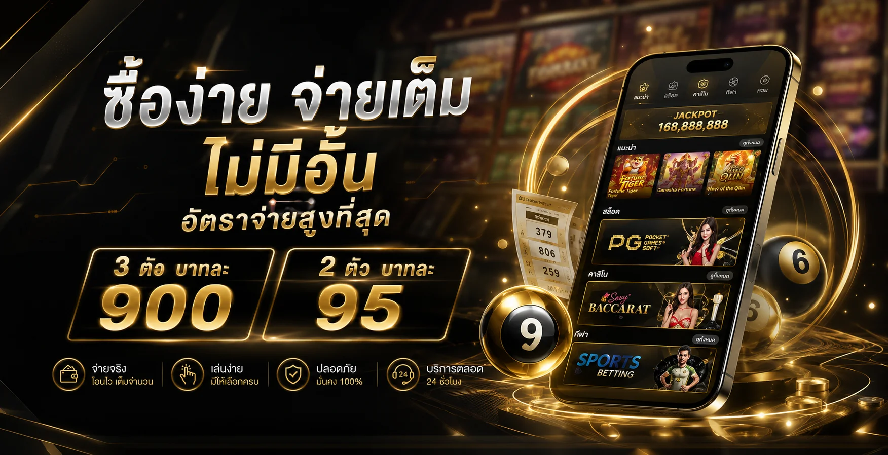 แทงหวยออนไลน์ NUTIN88 หวยไทย หวยลาว หวยฮานอย