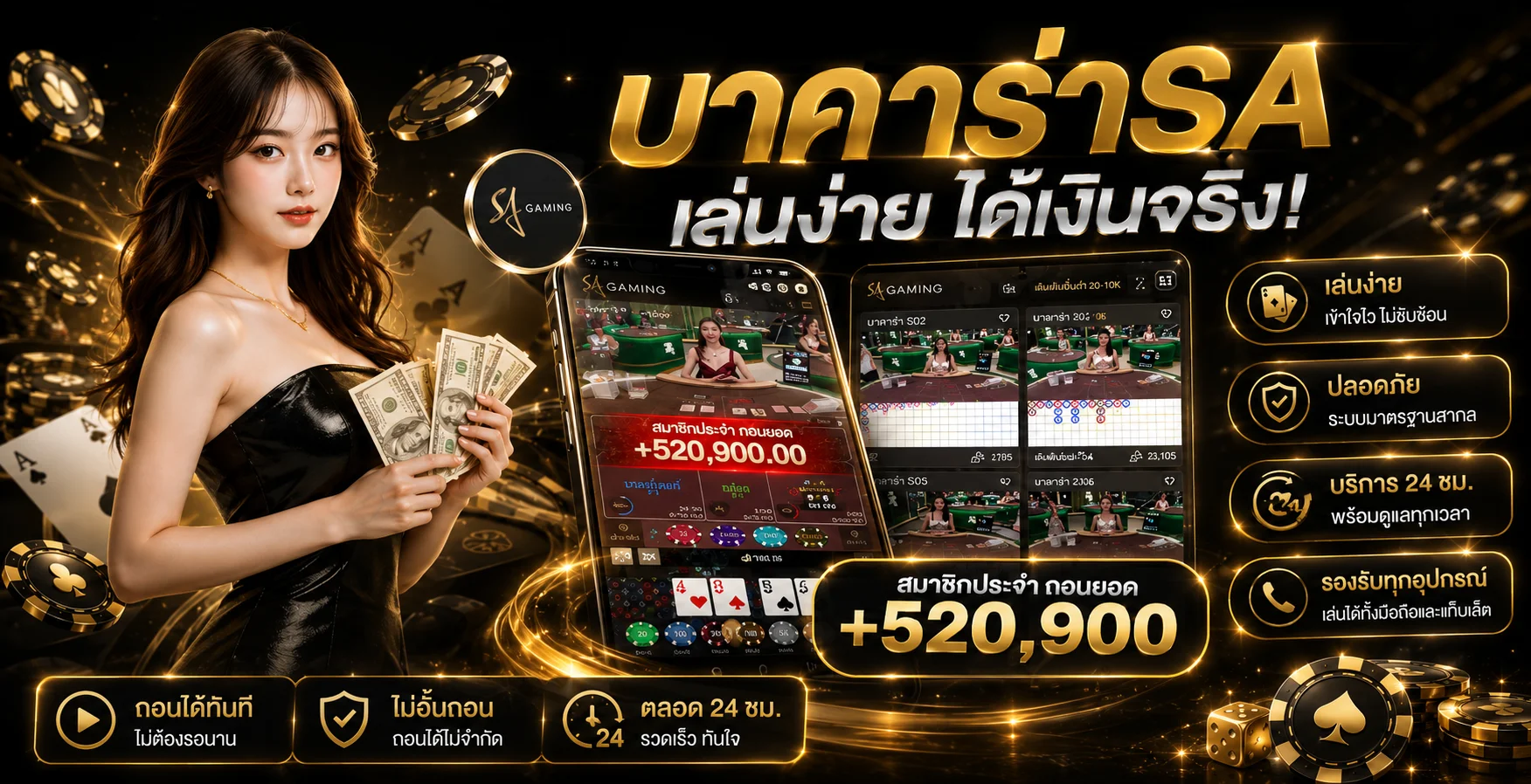 คาสิโนออนไลน์ NUTIN88 บาคาร่าถ่ายทอดสด